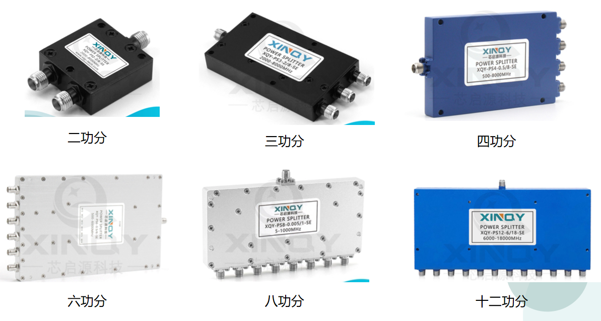 1685439653754450.png 什么是有源功分器?芯啟源幫您一文讀懂