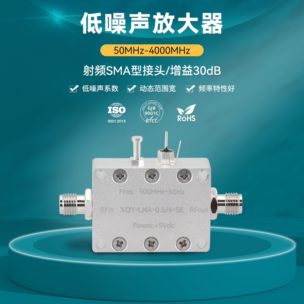 低噪聲放大器